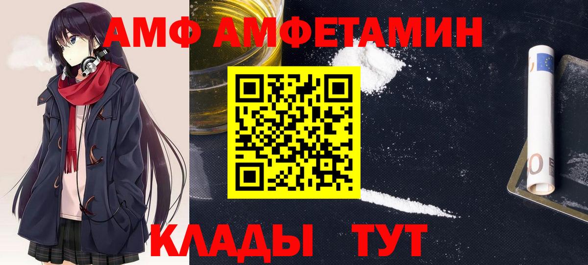 АМФЕТАМИН 98% Елец