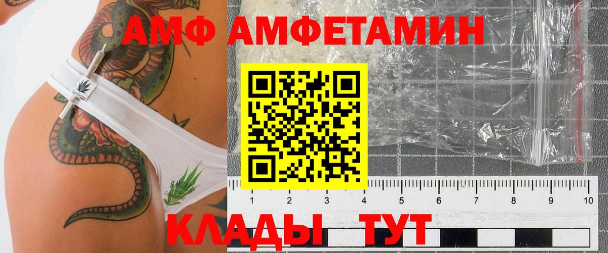 АМФ VHQ  Вход с VPN  Елец 