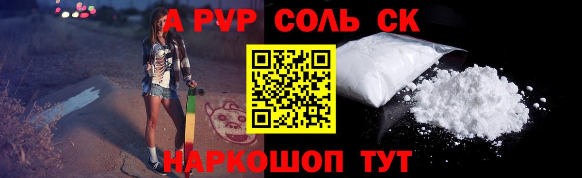 APVP VHQ Елец