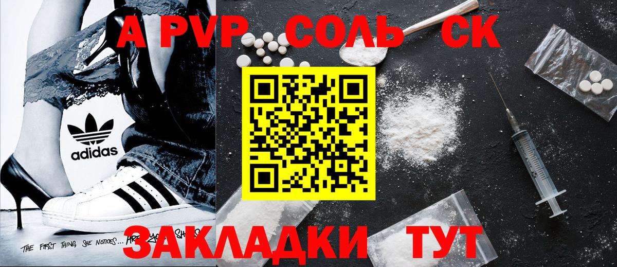 Alpha-PVP крисы CK  Вход с VPN  Alpha-PVP СК  Елец  Alpha-PVP СК 
