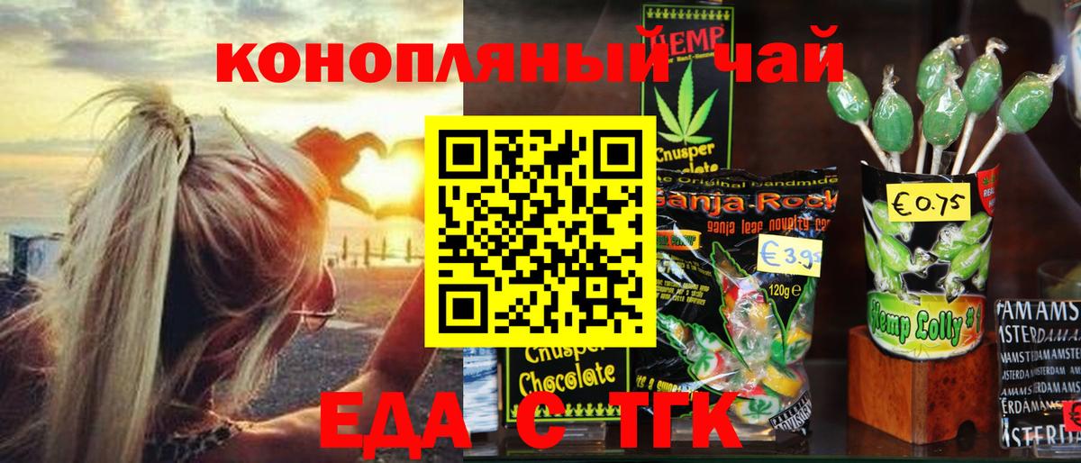 Елец  Cannafood конопля  Вход с VPN 