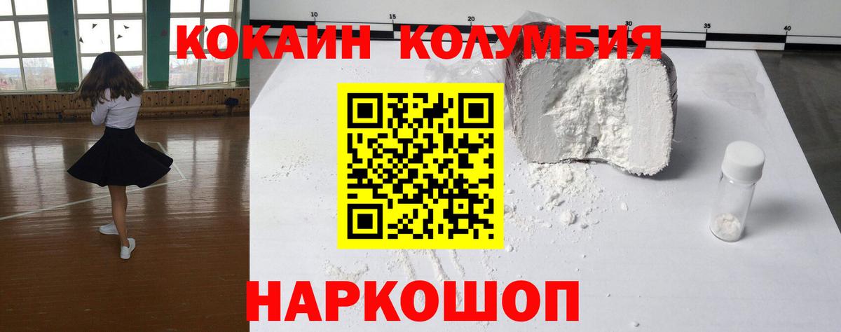 COCAIN Боливия Елец