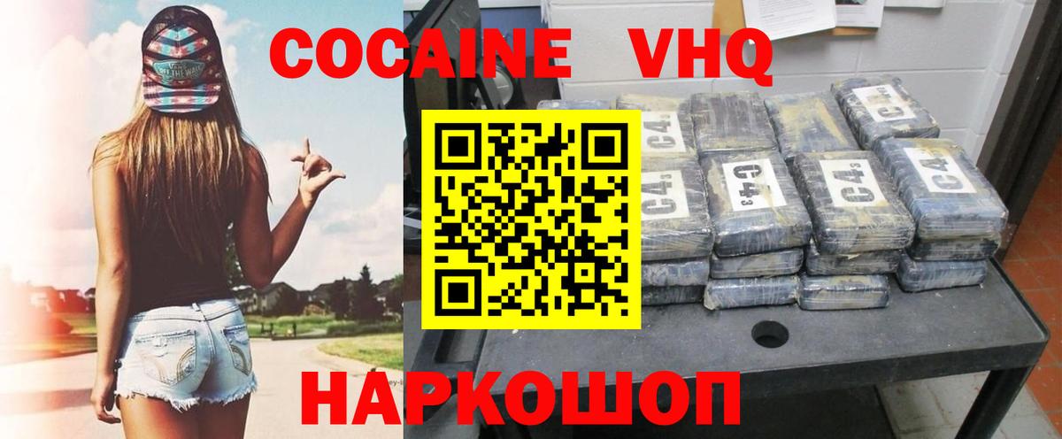 Елец  COCAIN Перу  Вход с VPN 