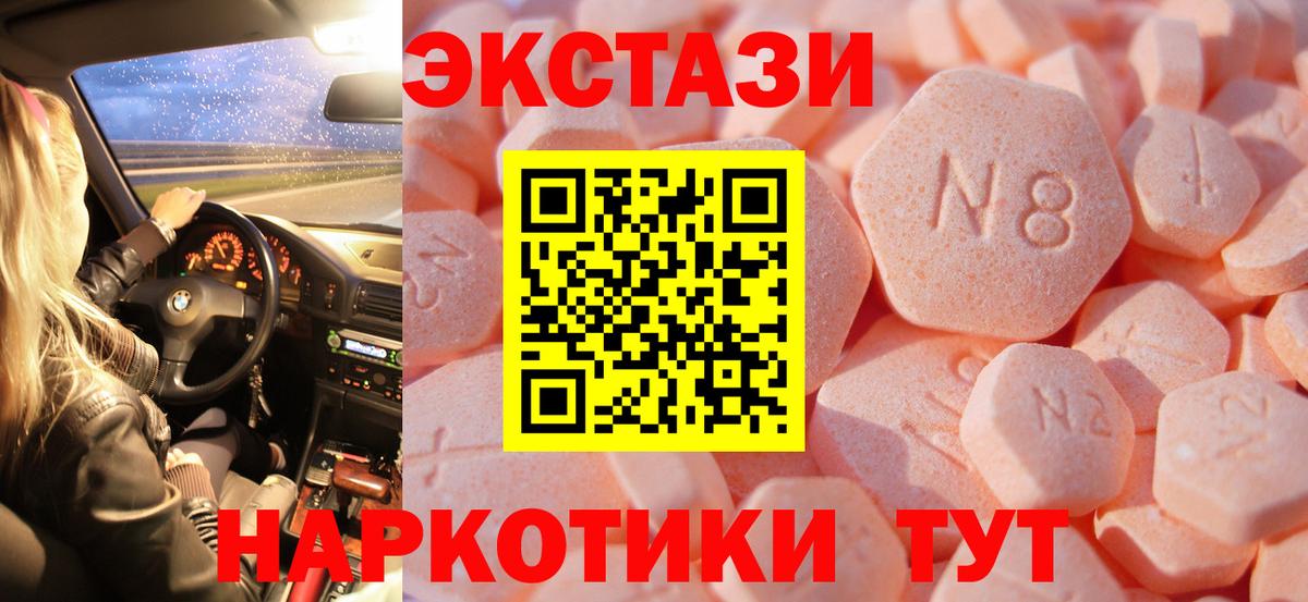 ЭКСТАЗИ  ЭКСТАЗИ mix  ссылка на мегу ссылки  Елец  Вход с VPN 