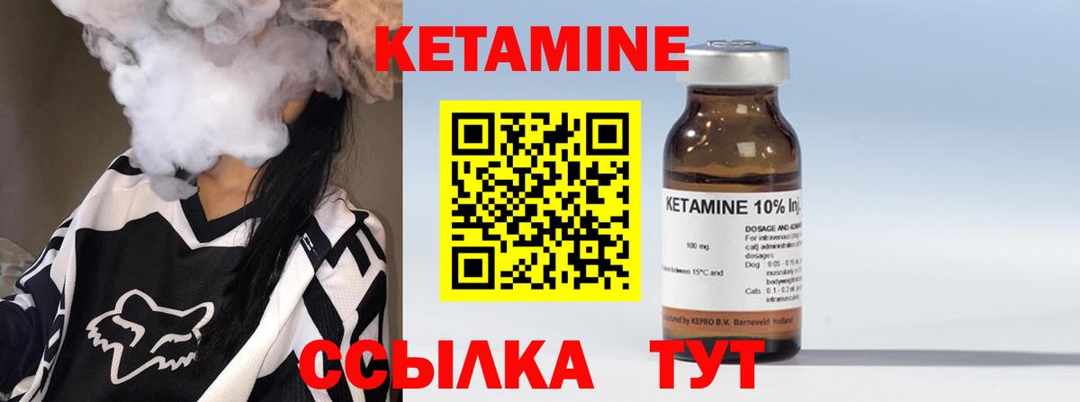 Елец  площадка телеграм  Вход с VPN  Кетамин ketamine 