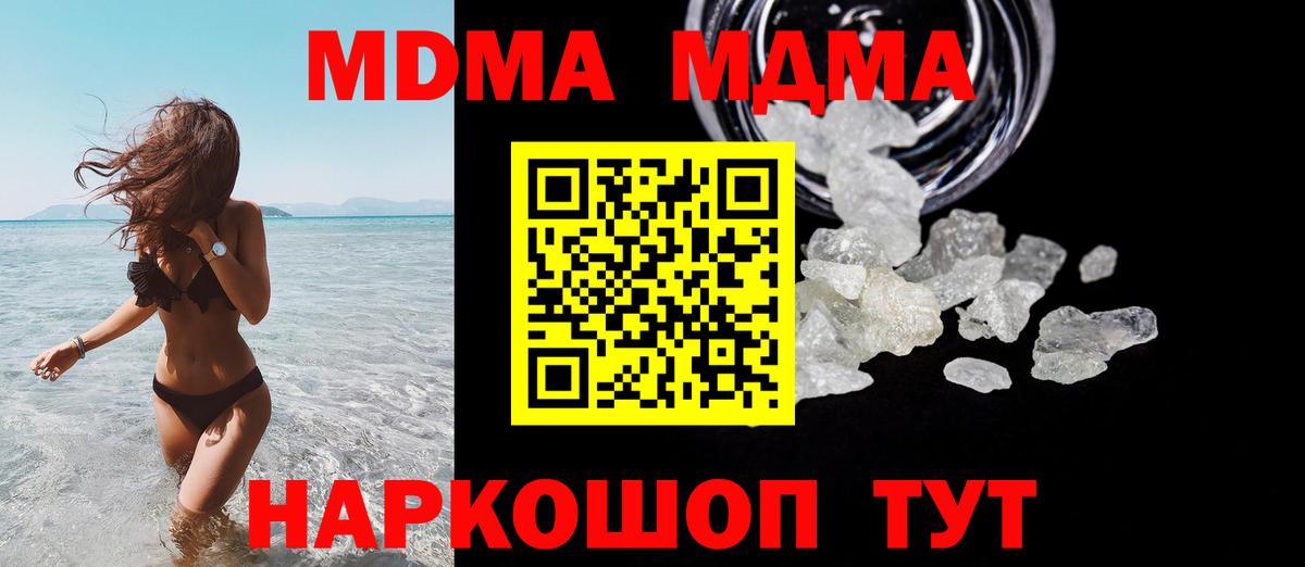 МДМА crystal  МДМА crystal  Вход с VPN  Елец 