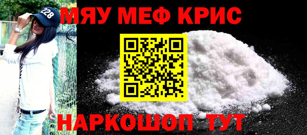 Меф  Елец