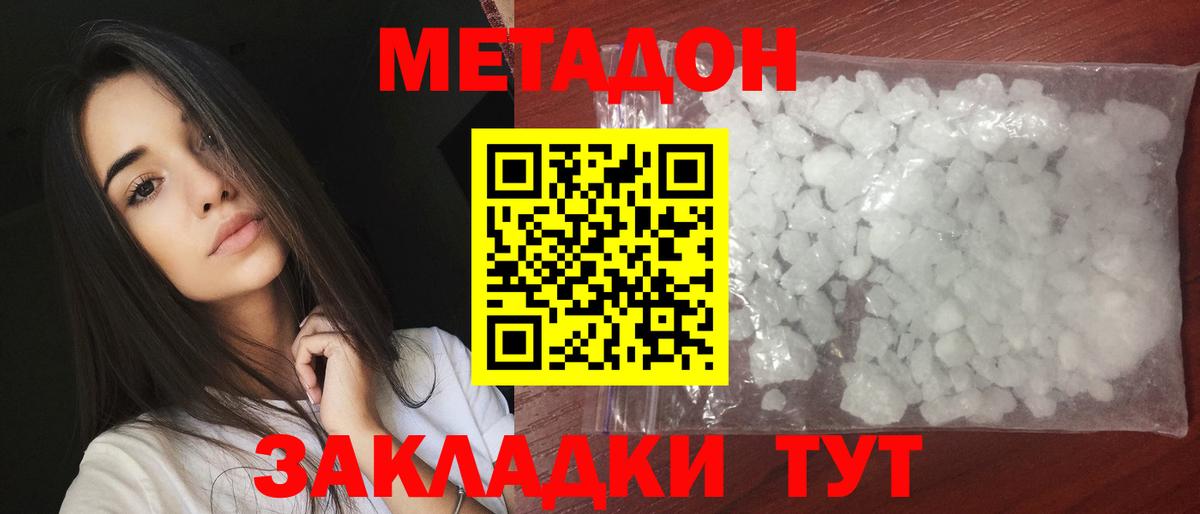 Метадон VHQ  МЕТАДОН белоснежный  Елец  Вход с VPN 