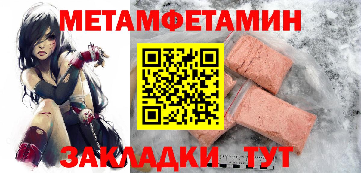 Елец  МЕТАМФЕТАМИН Декстрометамфетамин 99.9%  Вход с VPN 